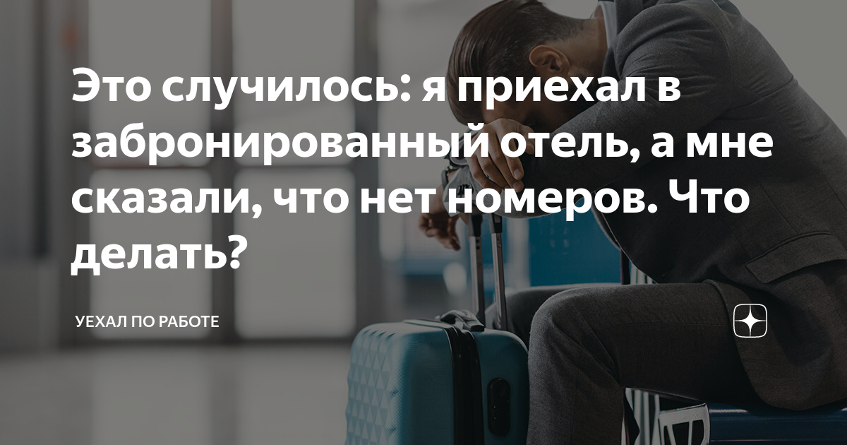 что делать если поступил не туда куда хотел