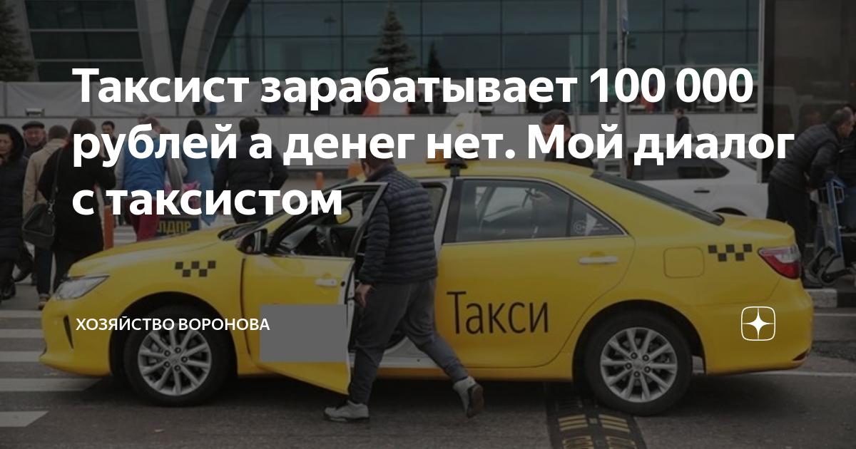 Сколько можно заработать в Яндекс Такси | доход водителя, зарплата