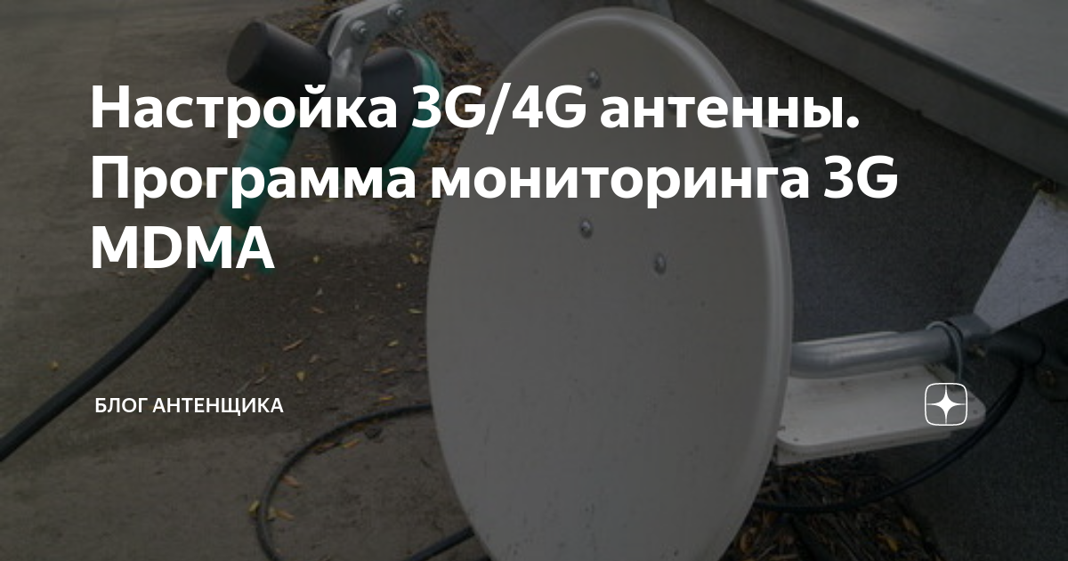 4G 5G антенны