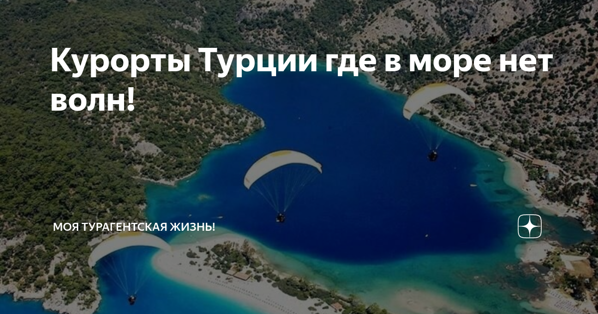 можно ли купаться ночью в море в турции