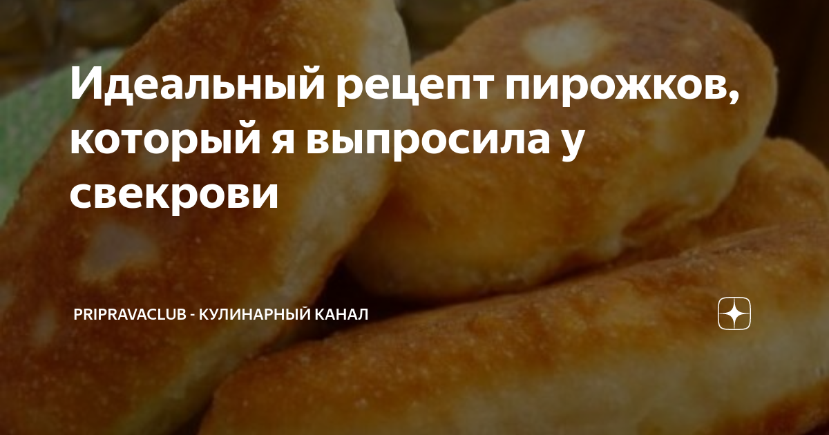 Рецепт не знаю. Рецепт не знаю