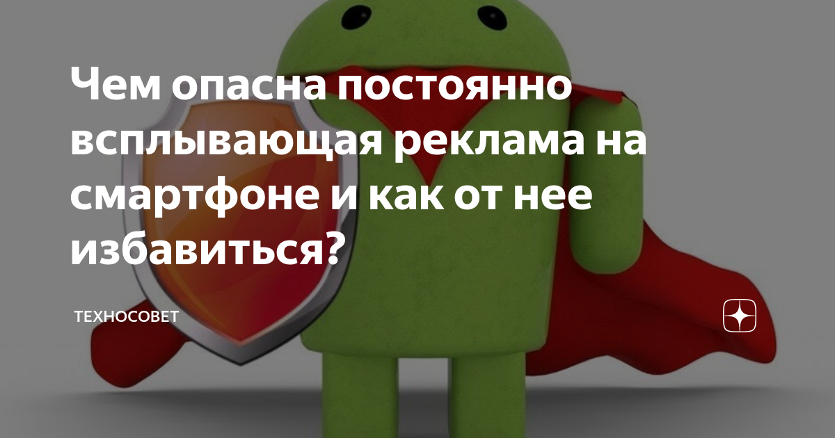 Как избавиться от постоянного выскакивающей рекламы. Как избавиться от постоянного выскакивающей рекламы. Как избавиться от постоянного выскакивающей рекламы. Как удалить рекламу. Как отключить всплывающую рекламу.