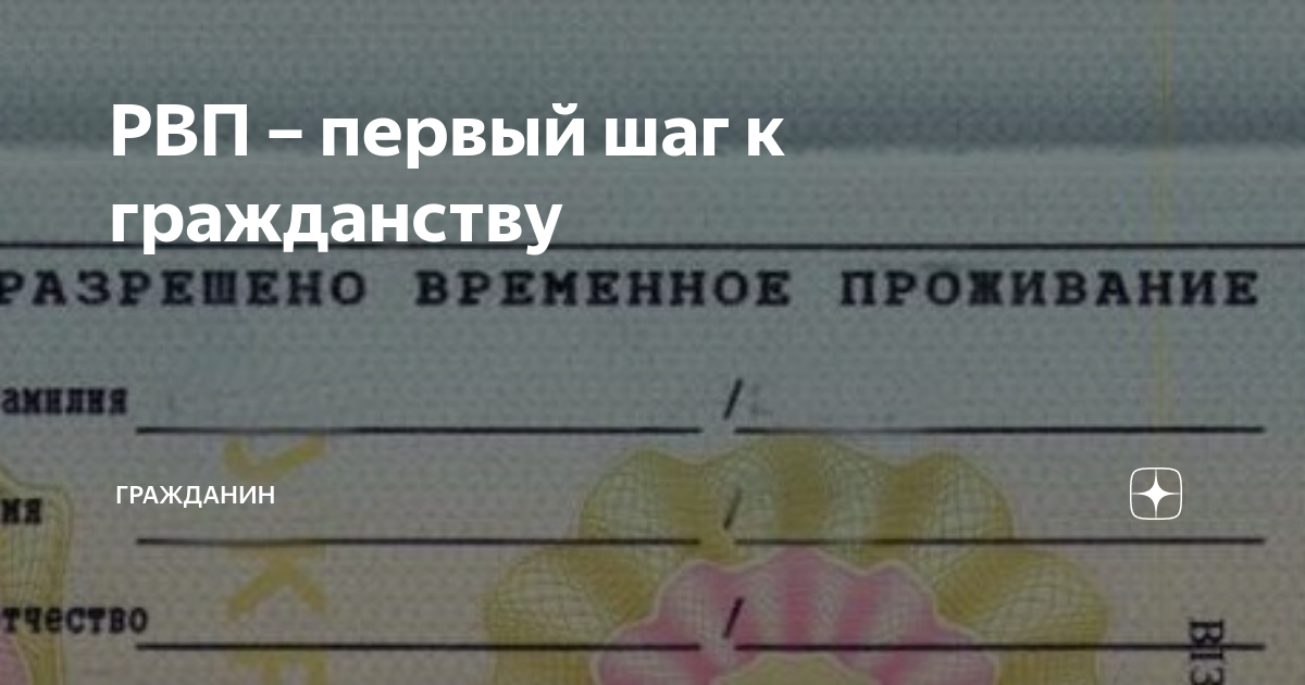 Рвп список документов 2023