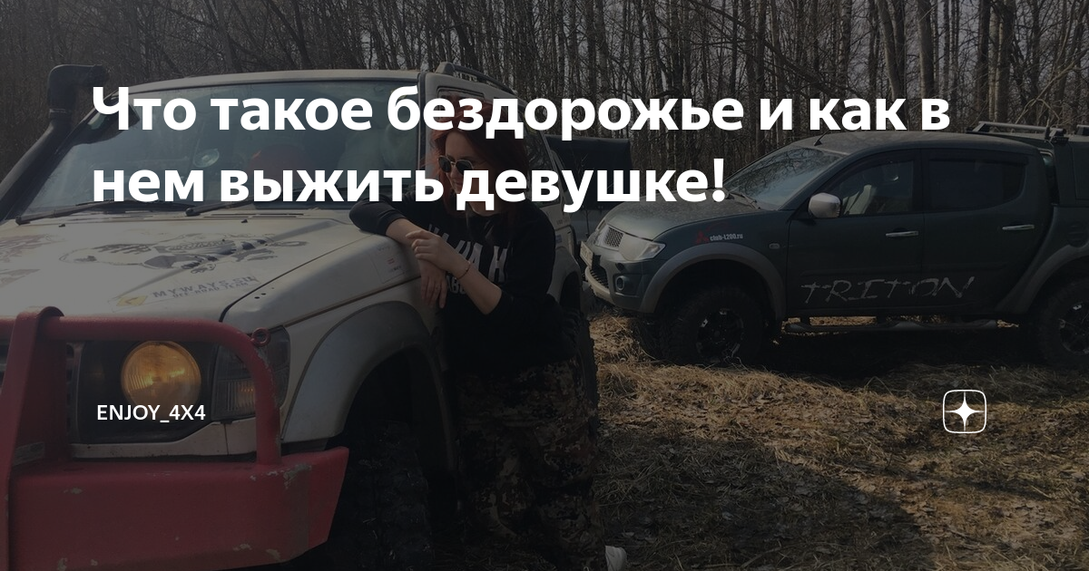 Преимущества внедорожников