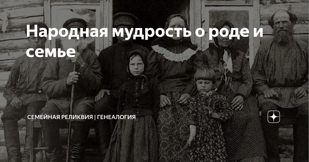 мудрые слова про родных и близких