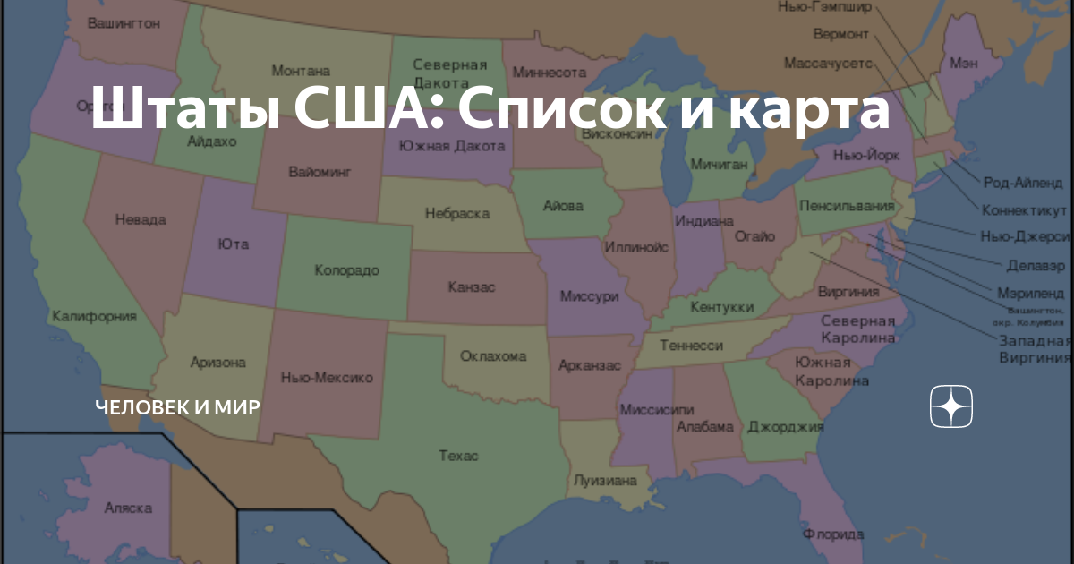 штаты сша и их крупные города
