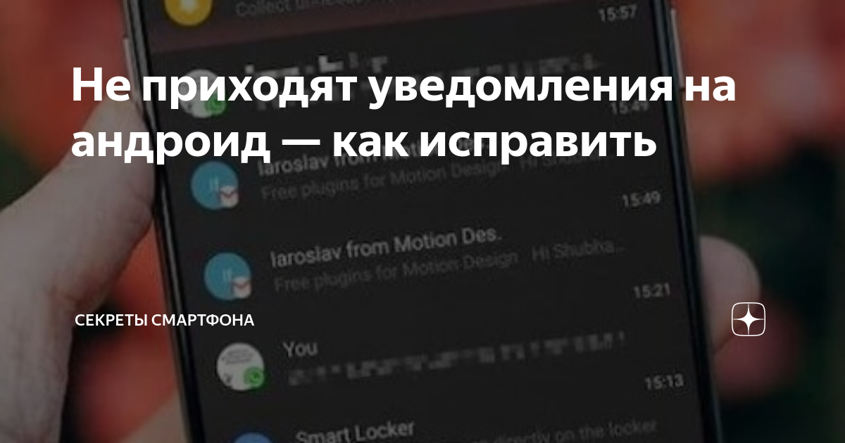 Почта банк андроид не приходят уведомления