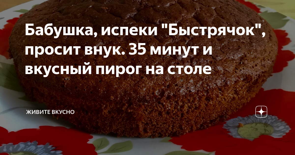 Бабушка испекла пироги с черникой словосочетания. Бабушка испекла вкусный пирог. Бабушка испекла ко Дню рождения Василия пирожные. Заботливая бабушка испекла для внуков пирог как подчеркнуть. Выбрать схему предложения бабушка испекла внукам блины
