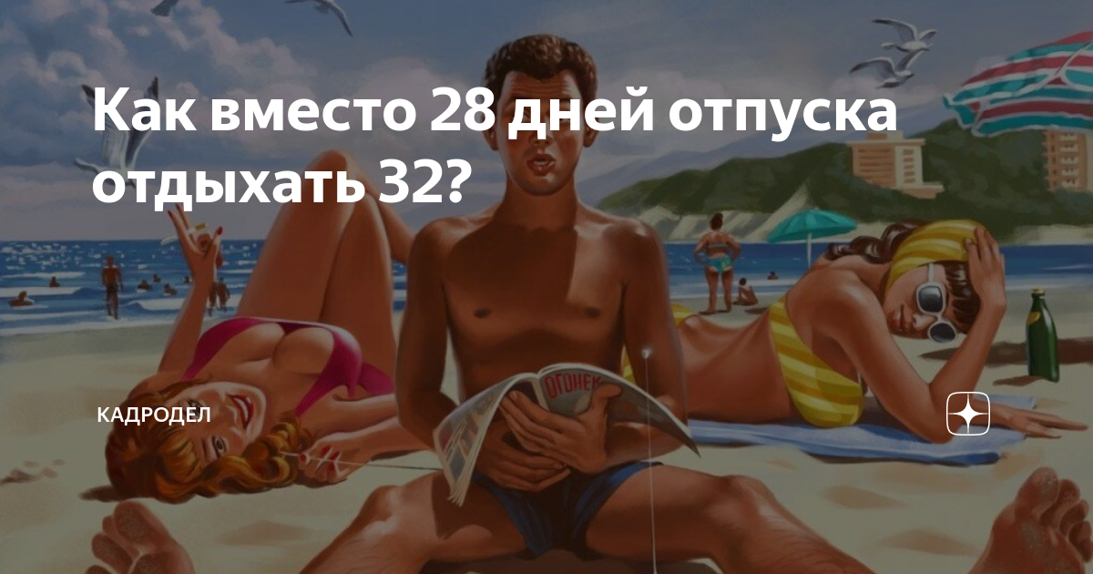 Вместо 28