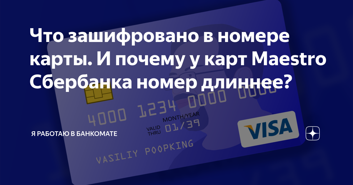 Тестовые карты (testcards) - Техническая документация - Техническая документация