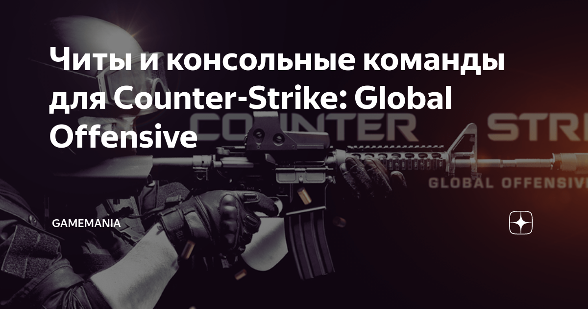 На сервер отправлено слишком много команд cs go что делать