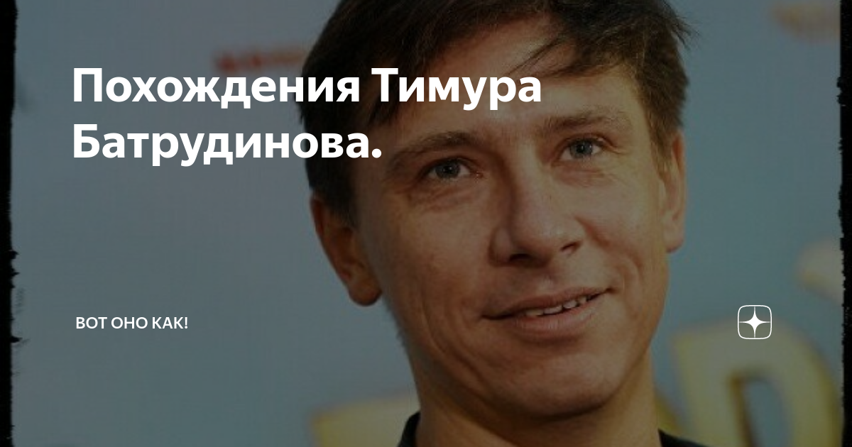 Батя в шоке дзен. Батя в шоке дзен