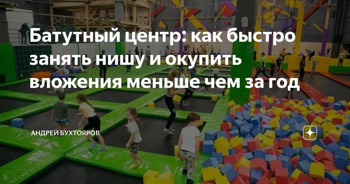 Air Arena батутный центр новая Рига