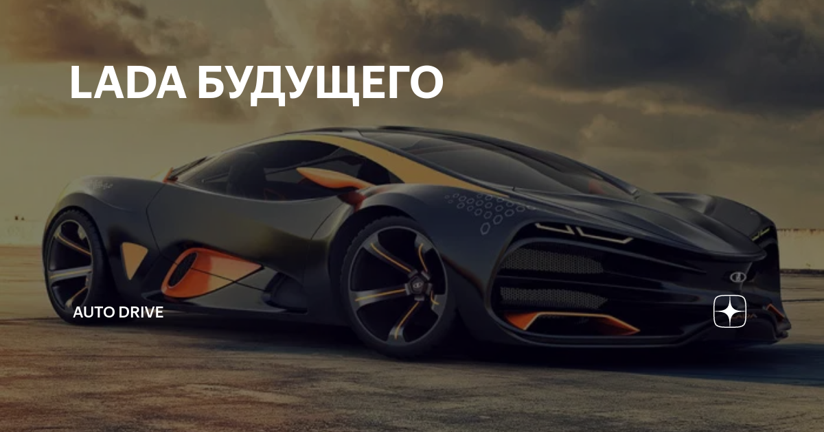 Lada Raven Concept 2013