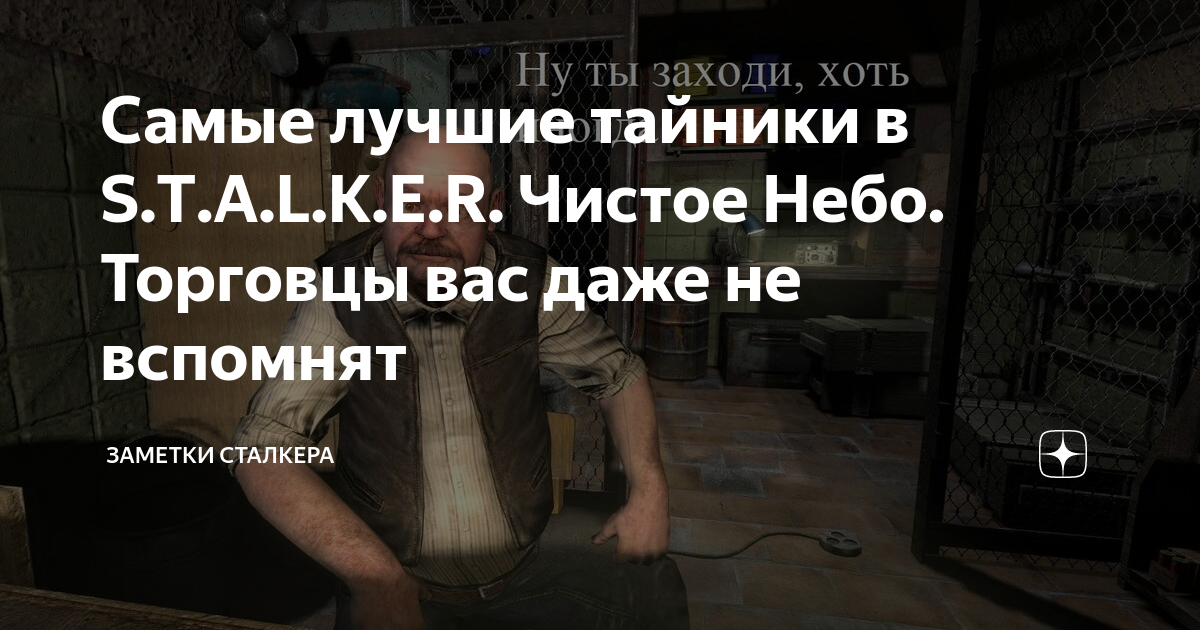 Тайник в машине
