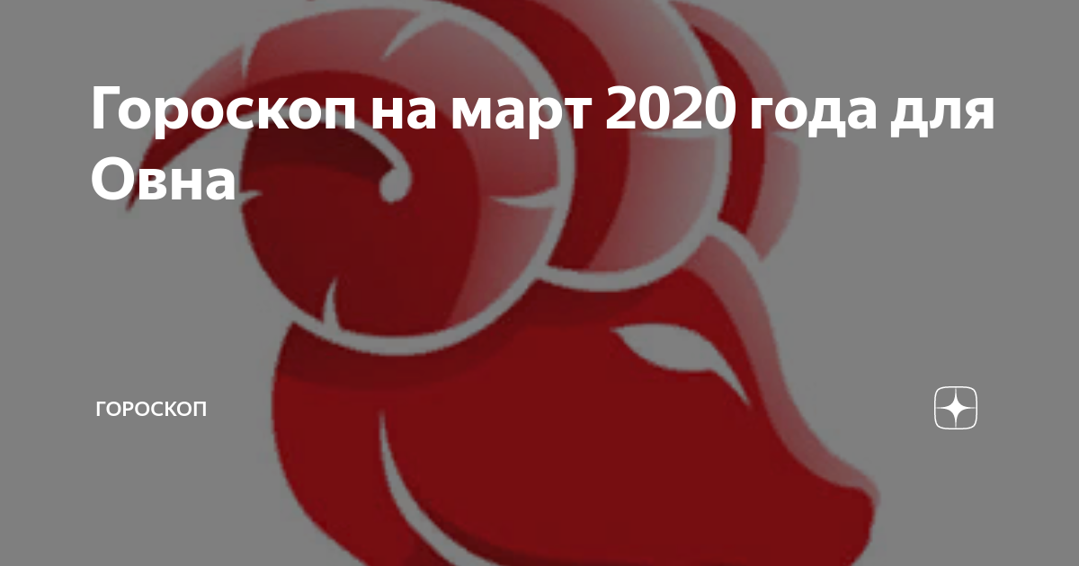 Гороскоп на 15 ноября овен женщина. Гороскоп на сентябрь 2020. Любовный гороскоп на сентябрь 2020. Гороскоп на июнь Овен женщина. Гороскоп на следующую неделю Овен женщина.