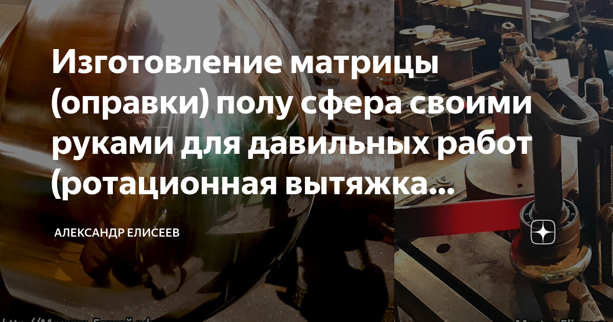 Видео: Давильно раскатной станок для ротационной вытяжки металла с ЧПУ - ProСтанки