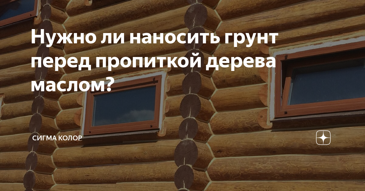 можно ли наносить акриловый грунт на алкидный грунт
