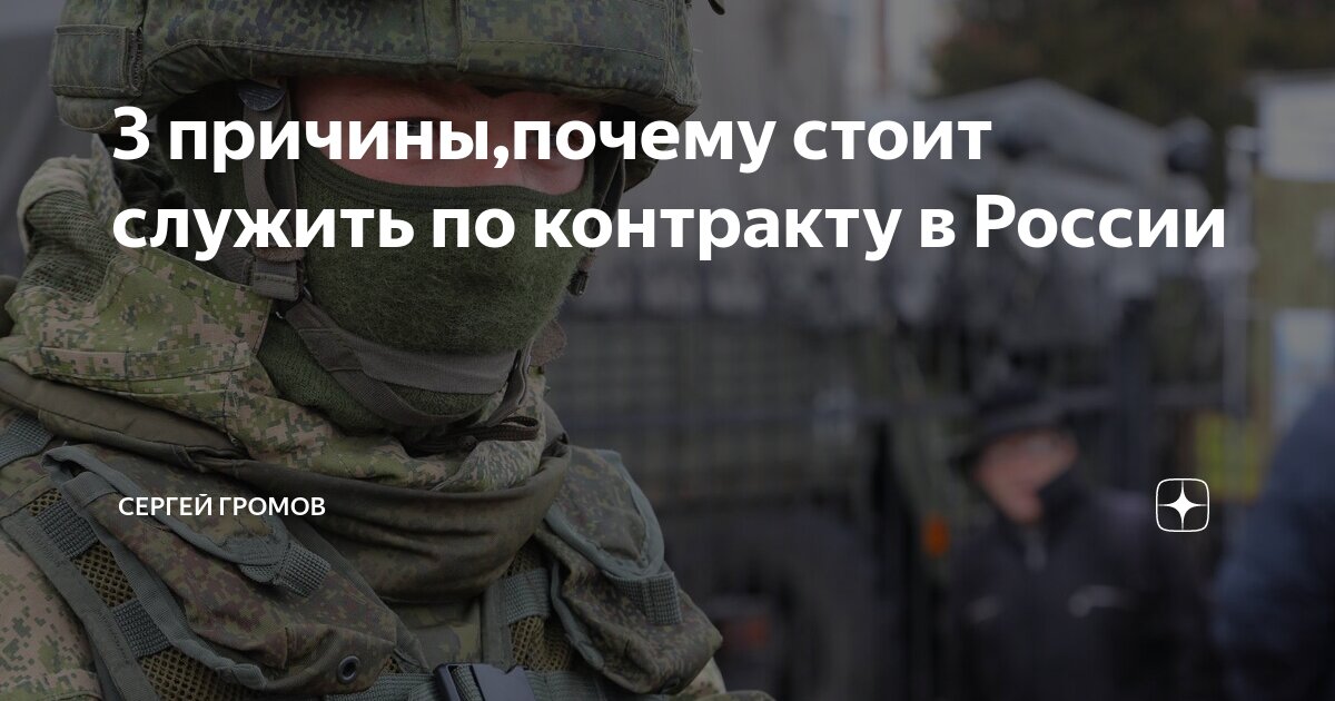 Запишусь в военнослужащие: что надо знать будущему контрактнику | sem-psiholog.ru