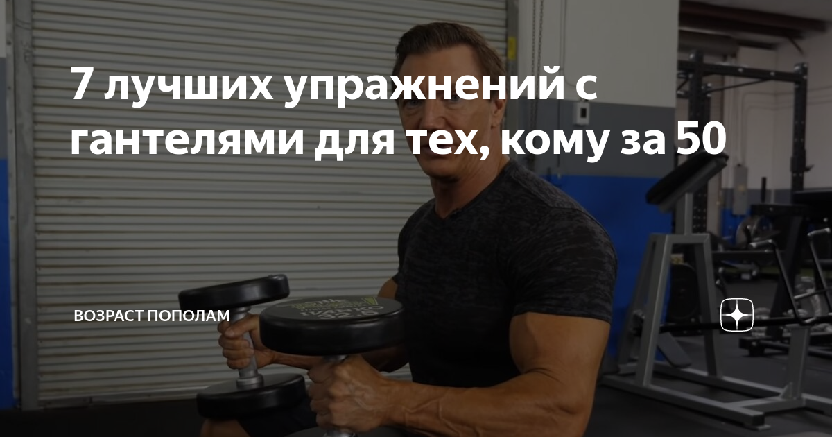 упражнения на спину с гантелями дома