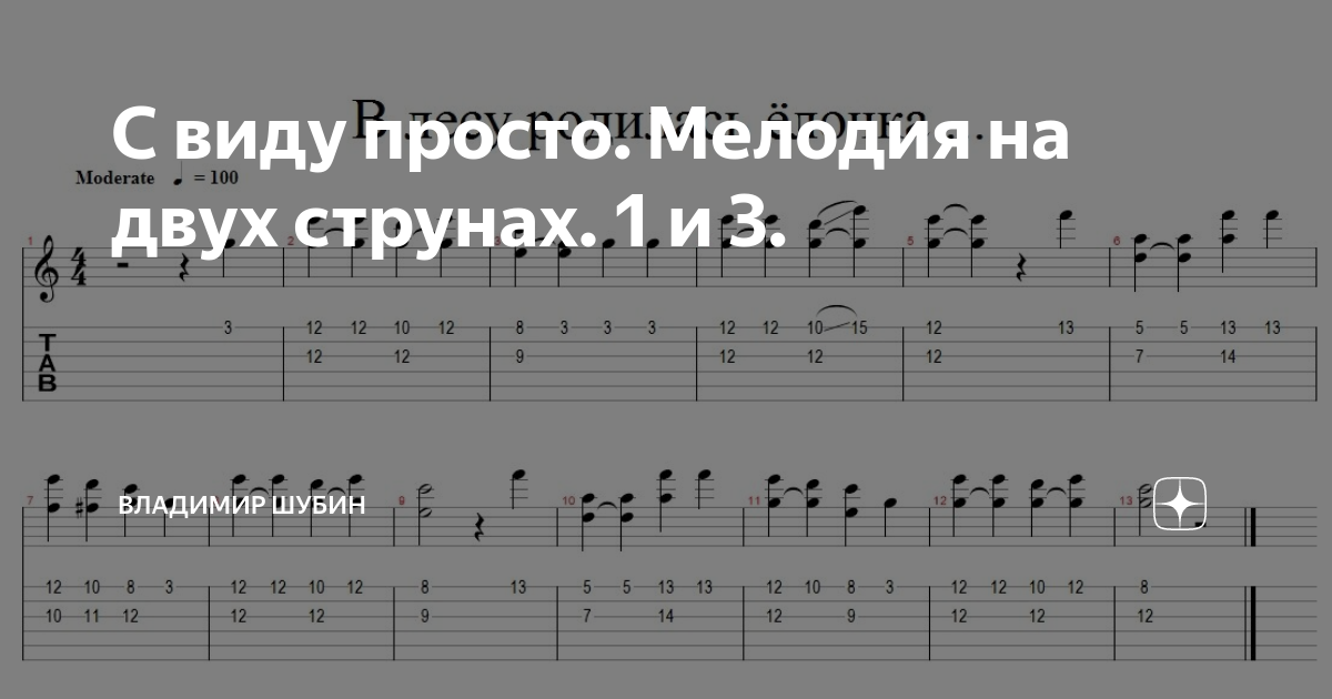 Мелодия из кухни на одной струне