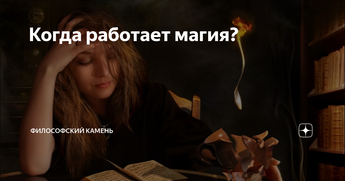 Magic не работает. Magic не работает. Программирование глазами пользователя магия. Смешные мемы про магию. Пропуск волшебный.