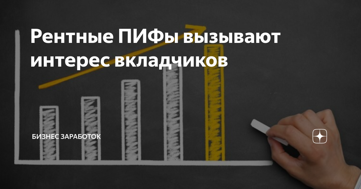 рентный инвестиционный фонд