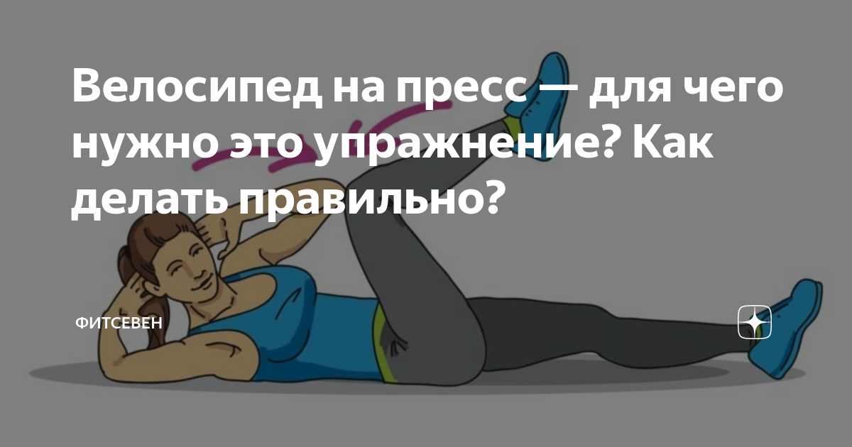 как правильно делать пресс с весом