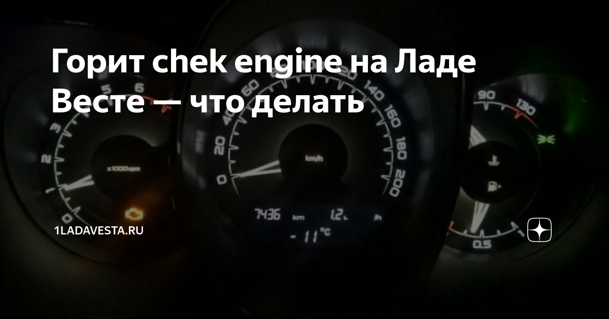 Борьба со скрипом в панели приборов - Lada Vesta, 1,6 л, 2016 года своими руками