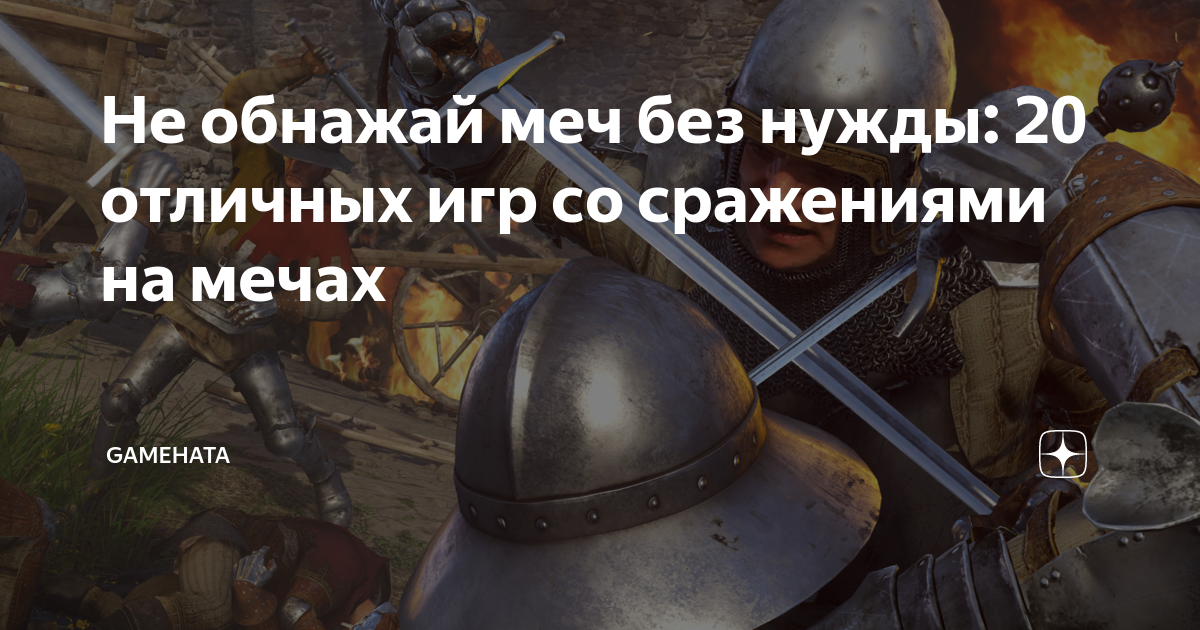 Мечи 5 да нет. 4. Кристальный меч elder ring. Изображение меча тп. Мечи 5 да нет.