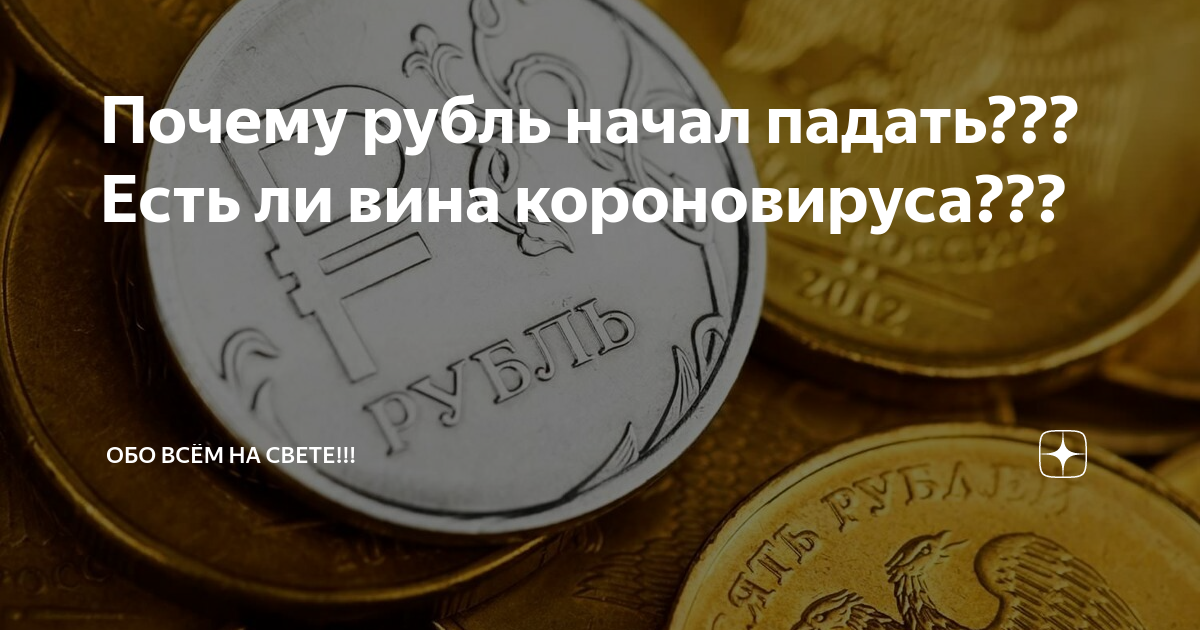 Какой вводят рубль