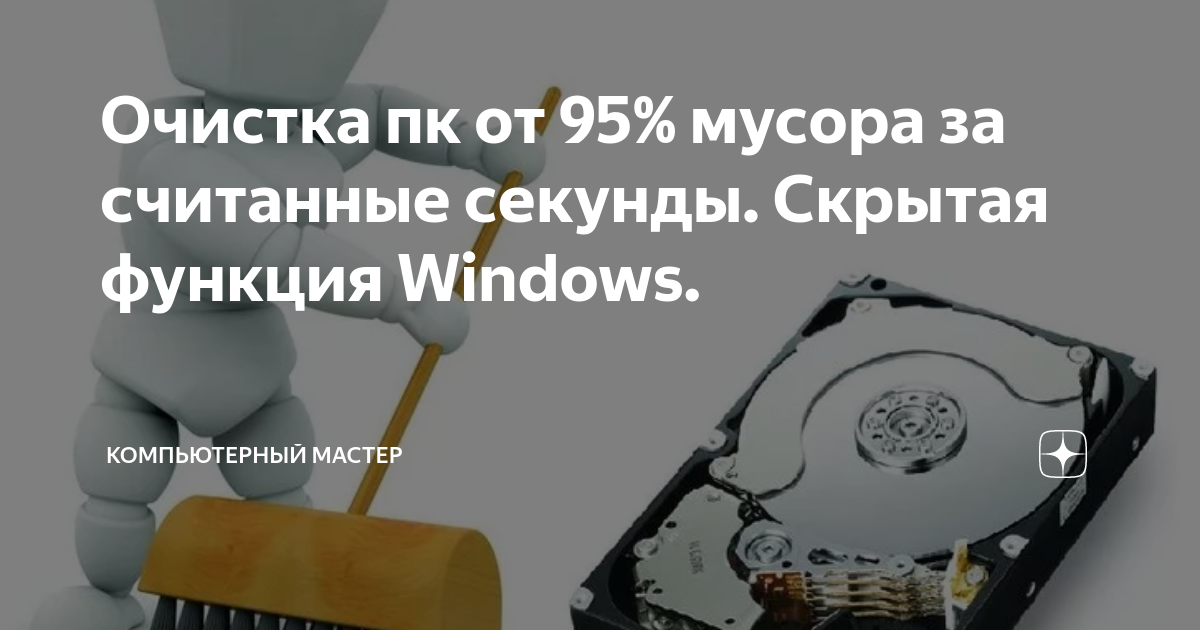 очистка диска с помощью командной строки