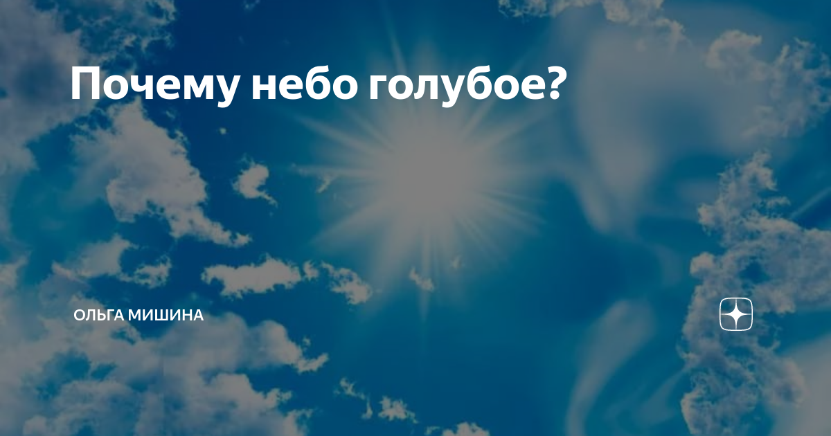 Зачем небо. Небо над головой группа