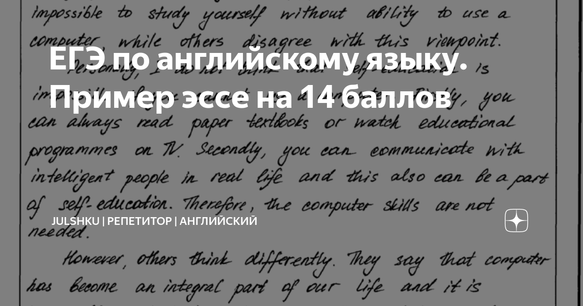 образец написания отзыва репетитору. отзыв о репетиторе пример. отзывы о репетиторе по английскому языку. отзыв о репетиторе пример. хороший отзыв о репетиторе.