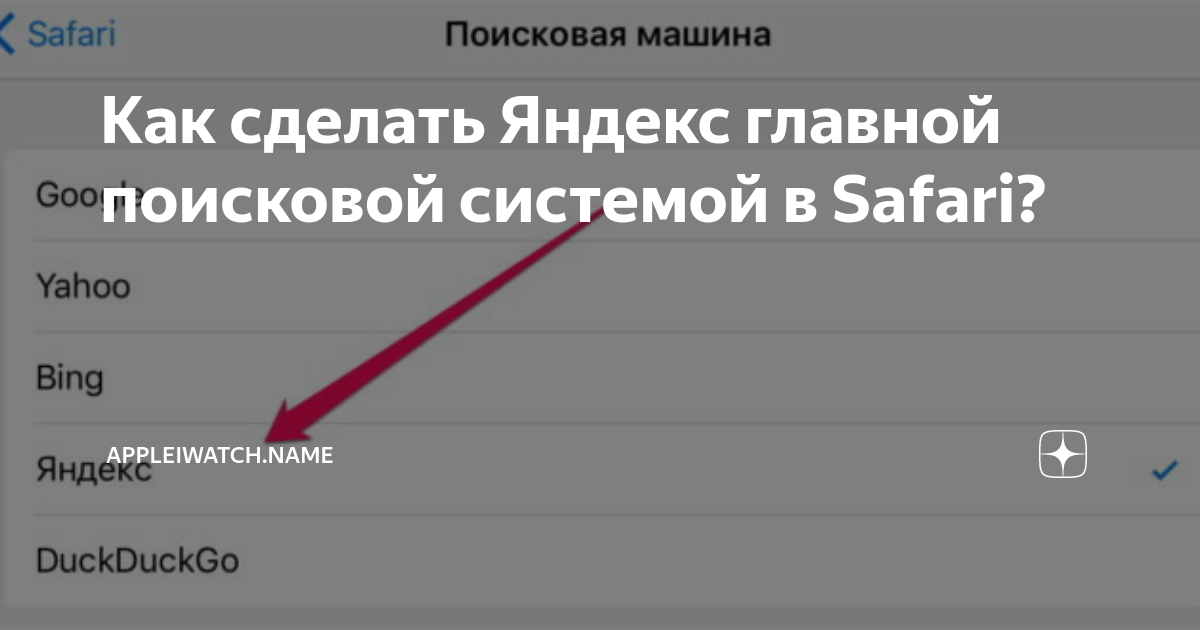 «Яндекс Браузер» стал намного удобнее. Chrome и Safari больше не нужны?