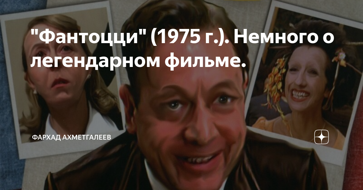 Машина фантоцци марка