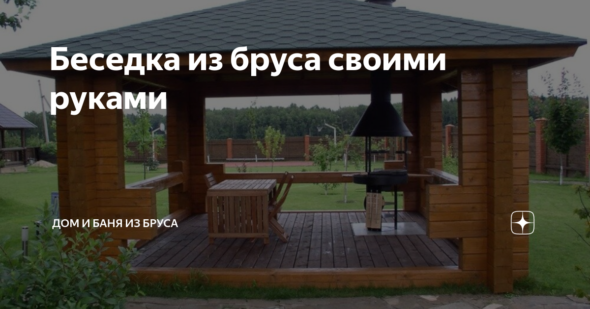 Беседка из подручных материалов своими руками: фото и идеи