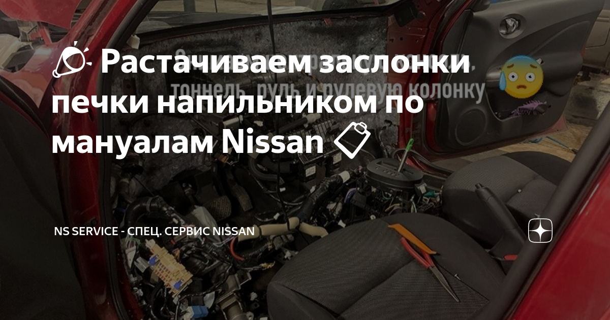 Замена радиатора «Ниссан» | Цены на услуги в компании «Ниссан Центр Кунцево»