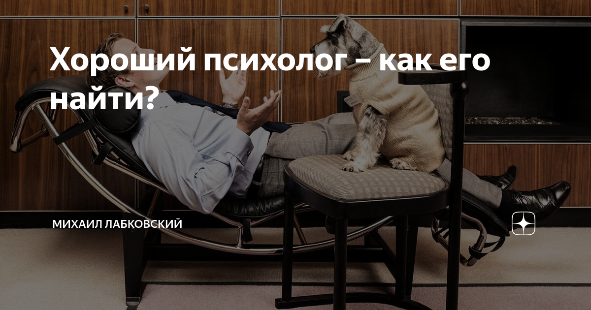 визитка психолога. приймак владимир викторович. форум хороший психотерапевт. консультация психолога. форум хороший психотерапевт.