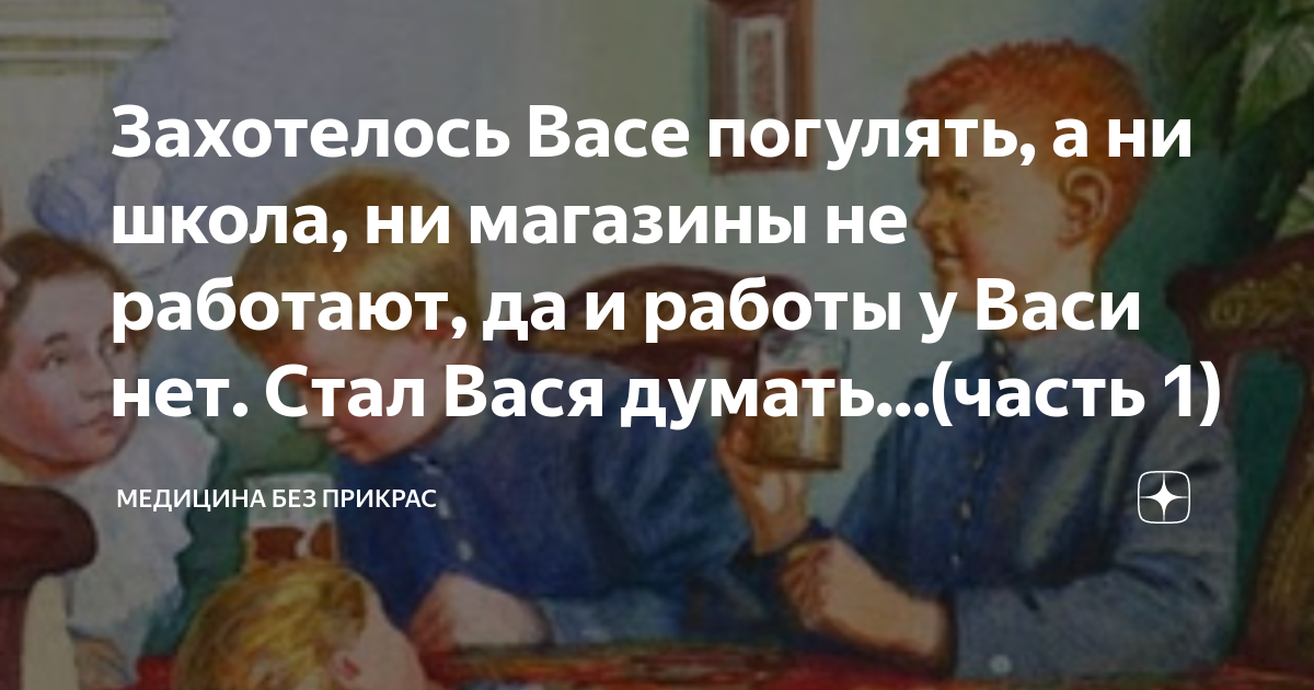 Оберег Васи Ложкина 