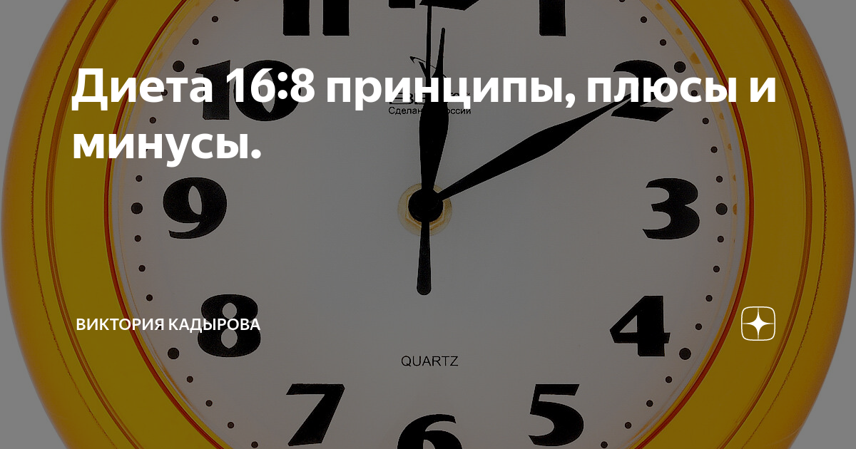 Как определять время по часам. Задачи про часы со стрелками. Часы задачи минутная часовая стрелки угол. Через 16 часов. Через 16 часов.