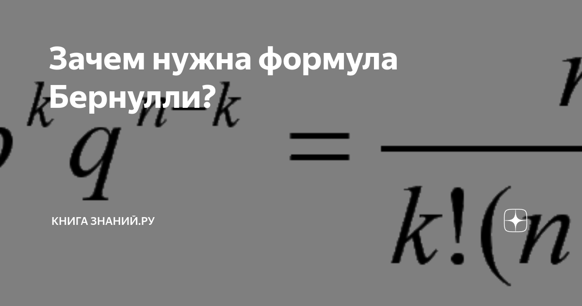 Формула шеннона и формула хартли. Формула байеса теория вероятности. Ставятся ли точки после формул. Нужна формула. Формула планка для теплового излучения график.