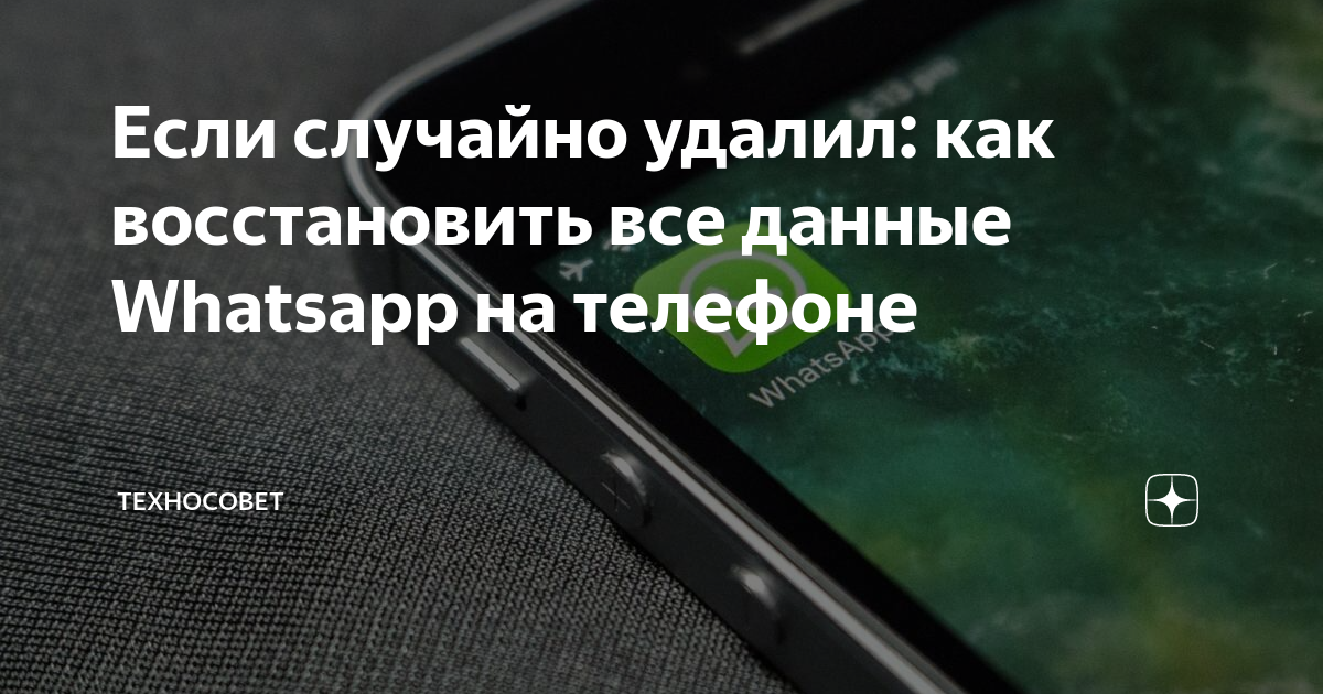 Вернуть все: как восстановить удаленные файлы на компьютере или смартфоне | theGirl