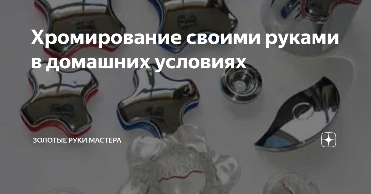 Из чего состоит установка для гальванической обработки?