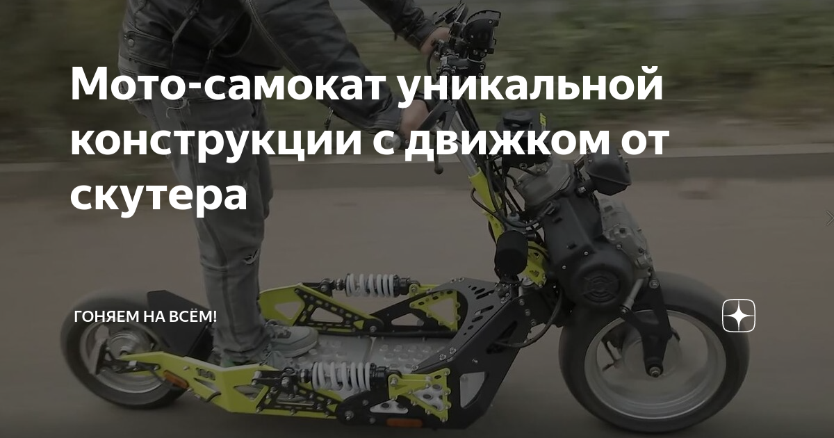 Электросамокат E-Scooter не включается