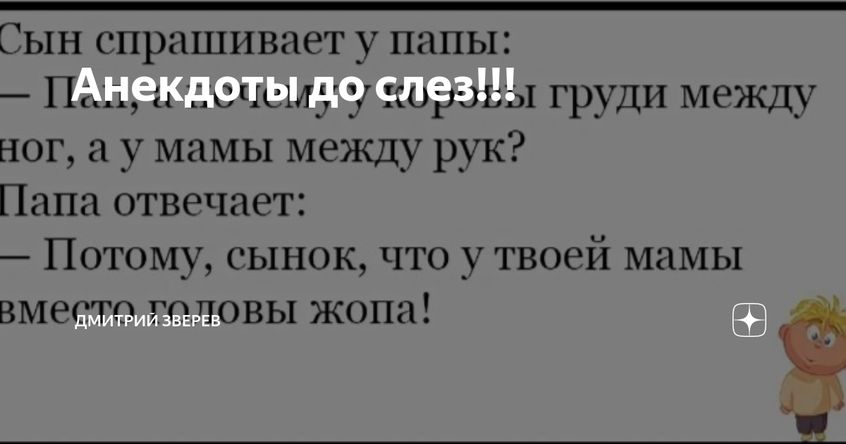 у мамы между ног 