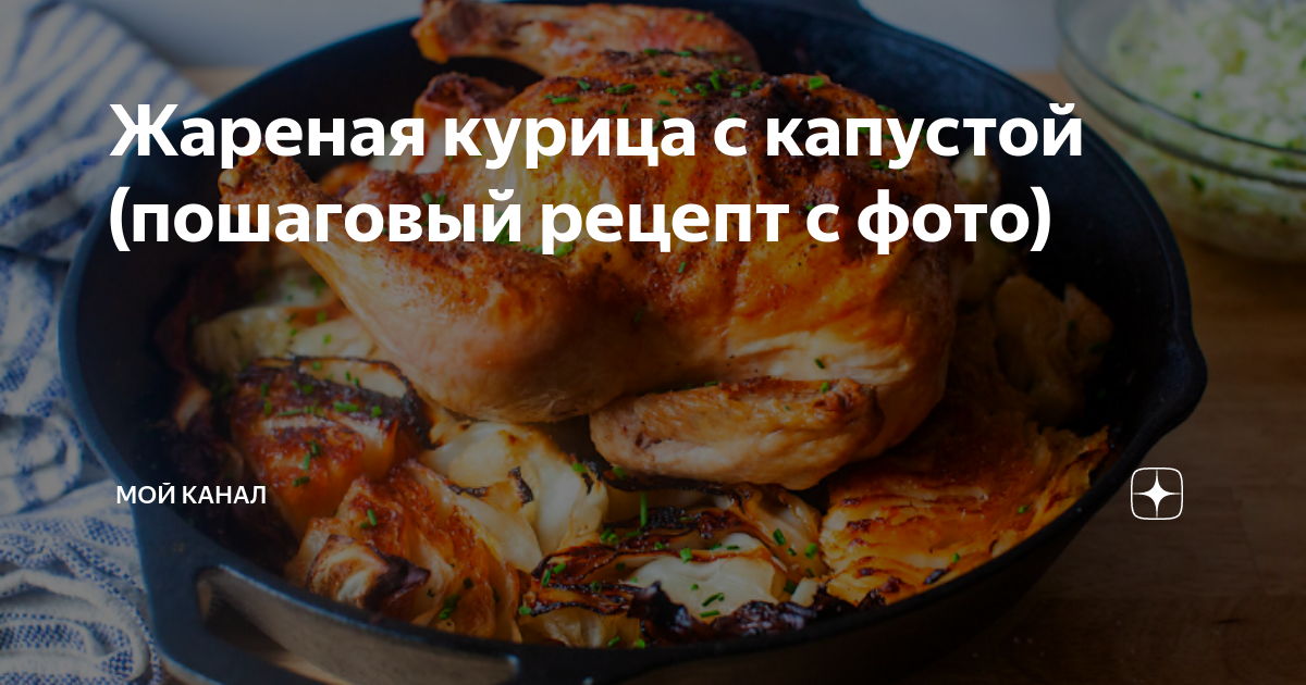 Жареная курица в пряной панировке