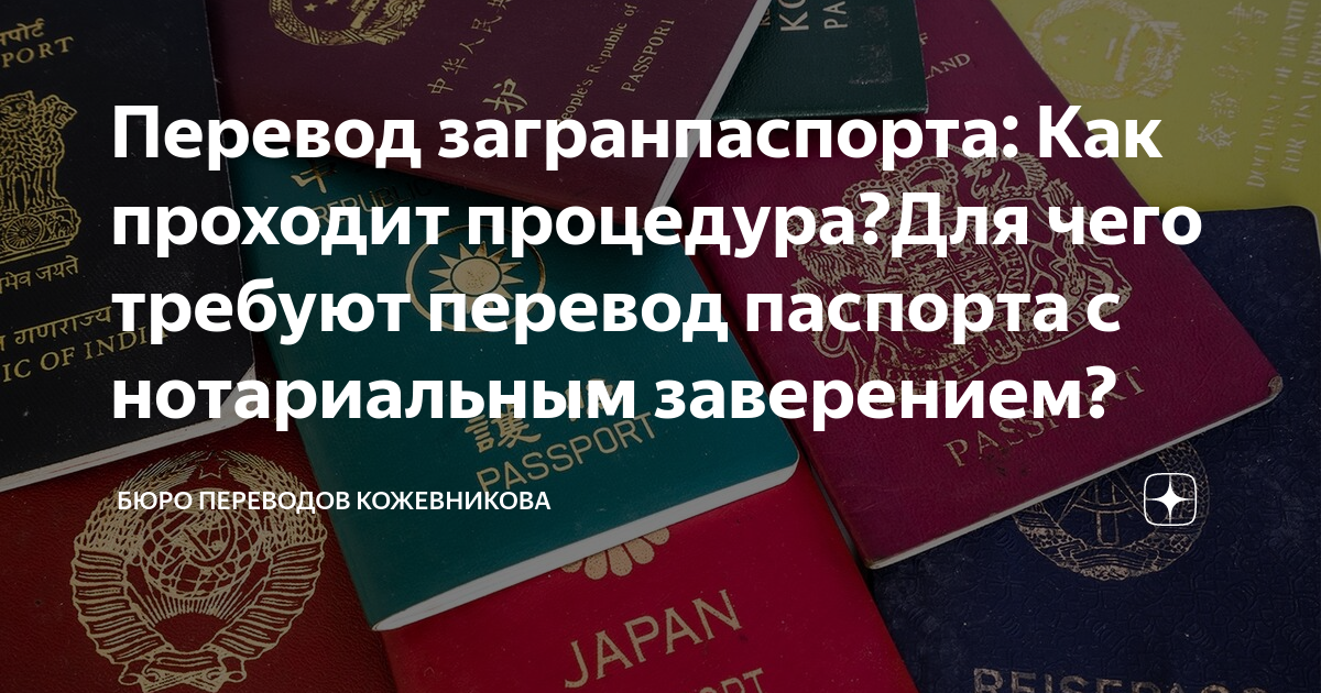 Заграничный перевод. Заграничный перевод. Перевод документов. Заграничный перевод. Заграничный перевод.
