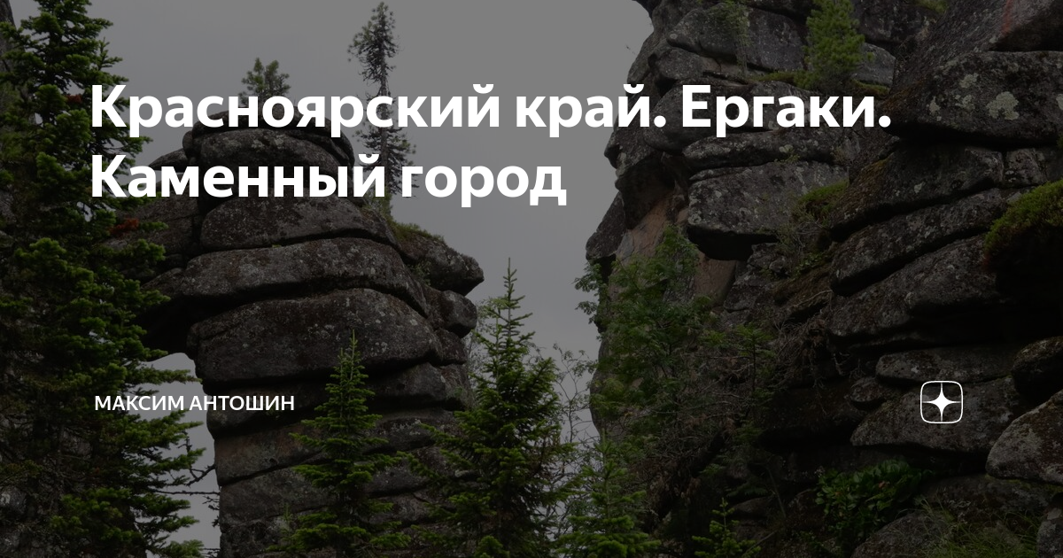 Каменный город пермский край. Каменный город качканар. Кызыле. Каменный город пермь. Каменные горы пермский край.