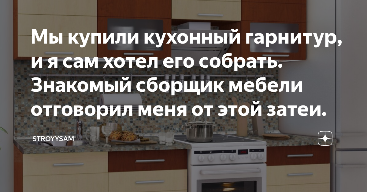 Я работаю сборщиком мебели